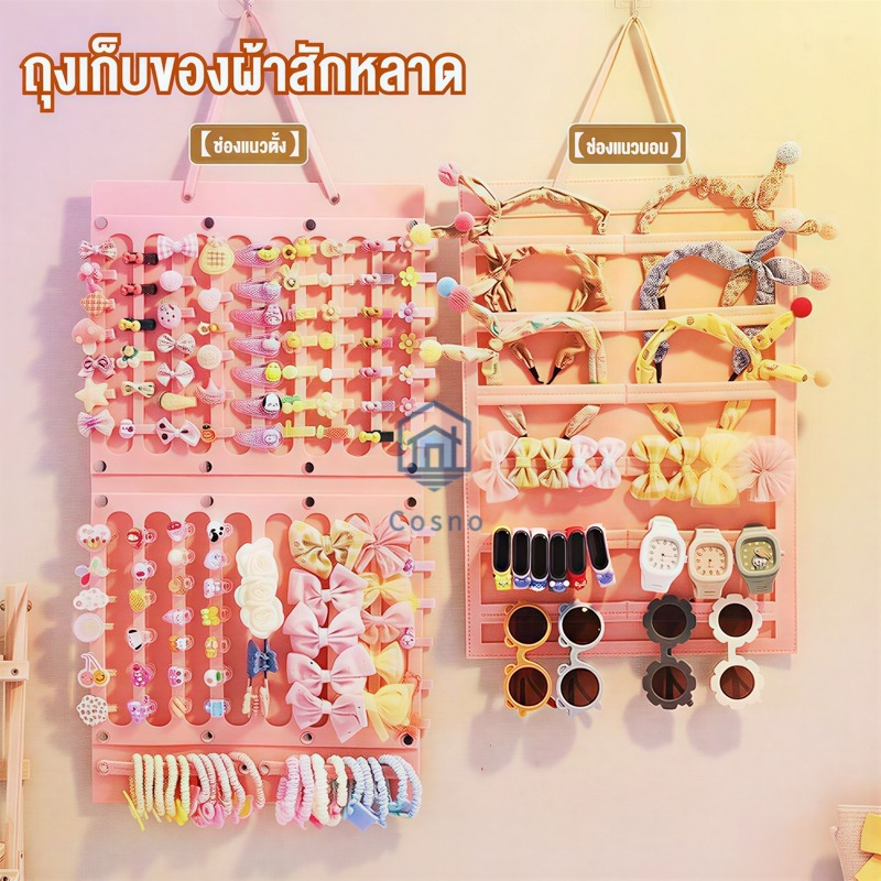 พร้อมส่ง ที่แขวนจัดเก็บกิ๊บติดผม กระเป๋าเครื่องประดับ ติดผนัง ขนาดใหญ่ ประหยัดพื้นที่ สําหรับเด็กผู้หญิง