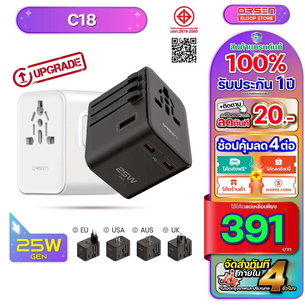 [199บ. โค้ดคุ้ม] Orsen Eloop Store C18 GaN หัวชาร์จ USB Type-C หัวชาร์จเร็ว PD
