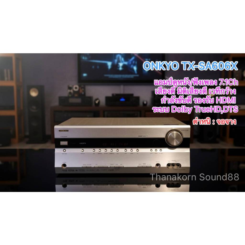 แอมป์ดูหนัง/ฟังเพลง ONKYO TX-SA606X (AV Amplifier 7.1Ch)