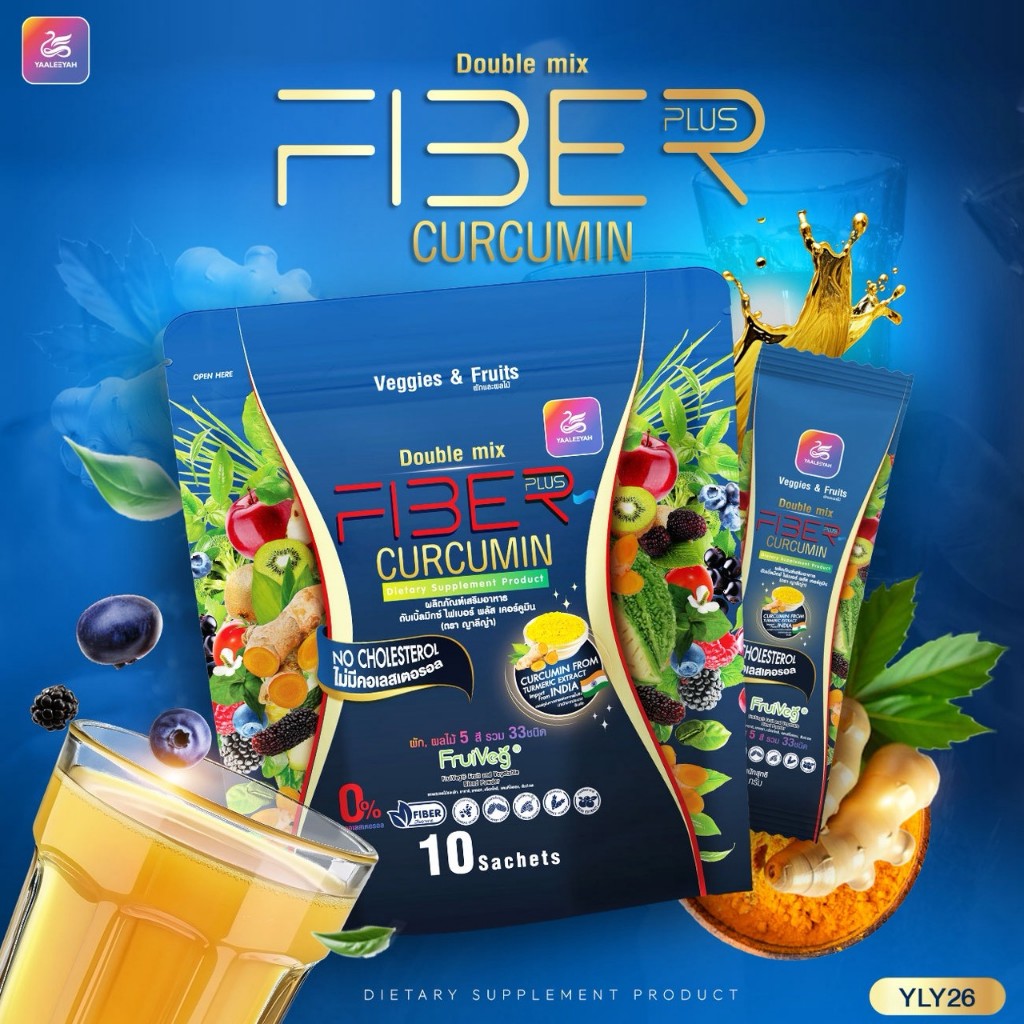 ใหม่💕ไฟเบอร์มาเฟีย Double Mix Fiber Plus ไฟเบอร์พลัส ไฟเบอร์ขมิ้น ดีท็อกซ์ตัuสายดื่ม