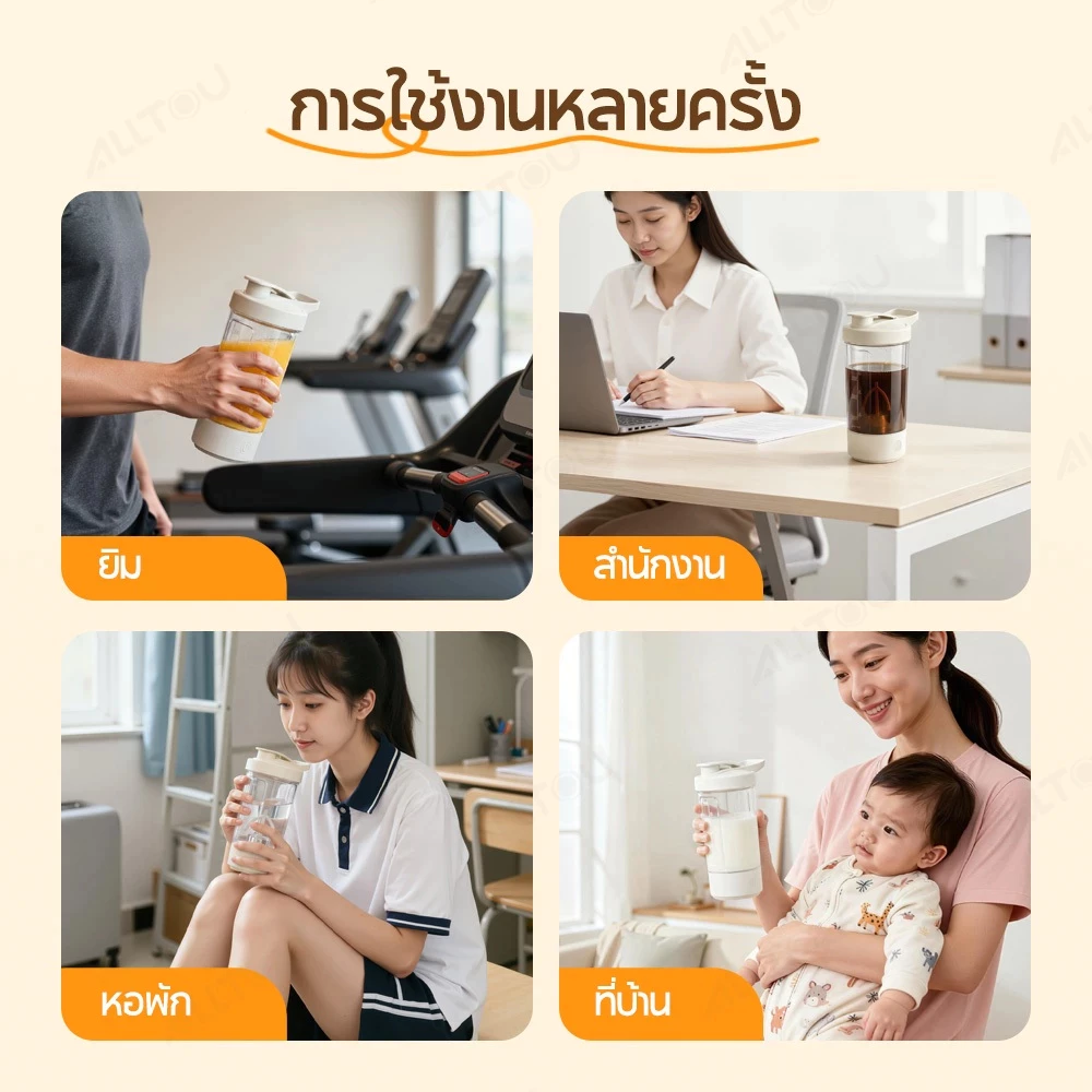 AIDIYTECH แก้วชงอัตโนมัติ USB ถ้วยผสมไฟฟ้าพกพา thumbnail 9
