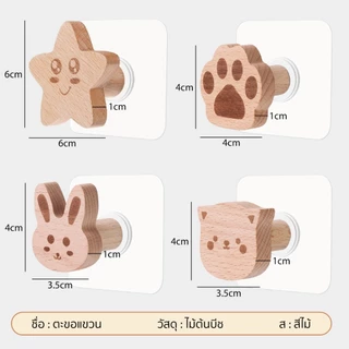 ตะขอแขวนผ้าขนหนู ตะขอไม้ มินิมอล รูปแมว ดาวน่ารัก ไม่ต้องเจาะผนัง สําหรับแขวนกระเป๋า ผ้าขนหนู หมวก