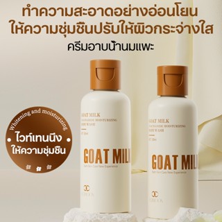 ครีมอาบน้ําผิวขาว ครีมอาบน้ำไวท์เทนนิ่ง ครีมอาบน้ำขาว ขนาดทด…