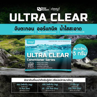 ULTRA CLEAR สารดักจับตะกอนทำน้ำใส