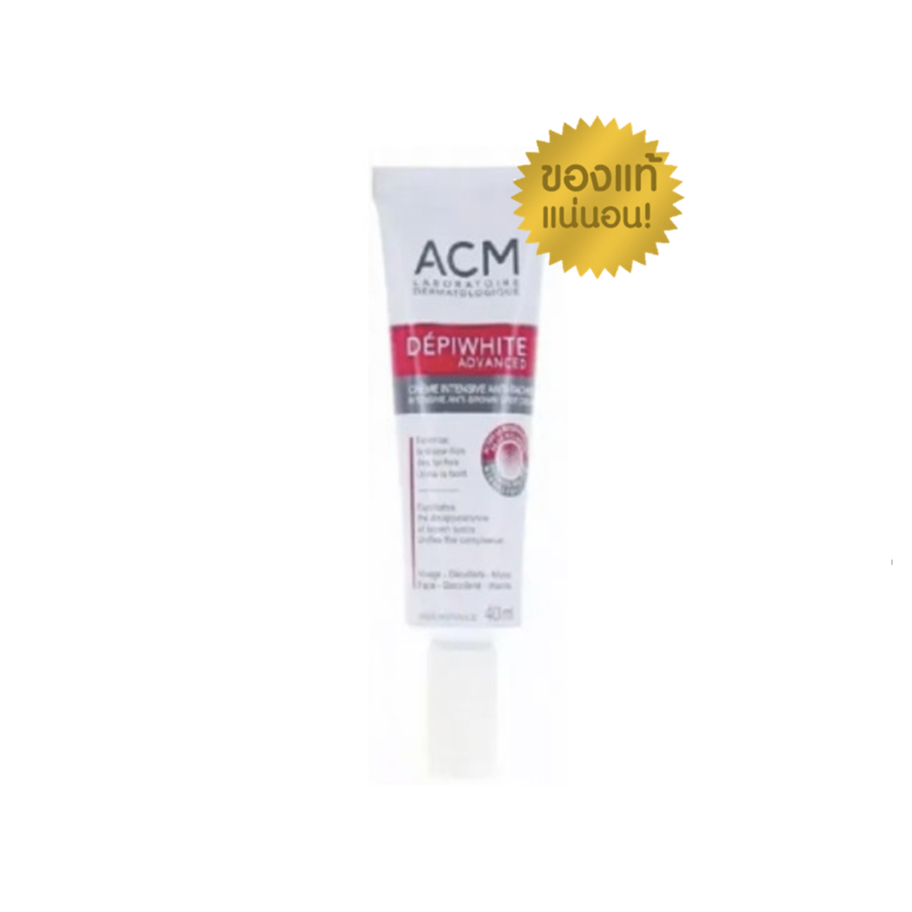 ACM DEPIWHITE ADVANCED 5 ml ครีมบำรุงผิวหน้า ฝ้ากระ จุดด่างดำ รอยดำสิว ผิวหมองคล้ำ เผยผิว ขาว กระจ่างใส