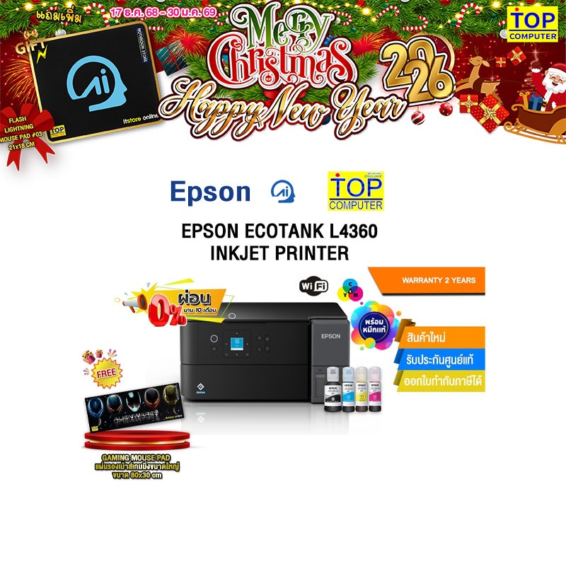 [ผ่อน 0% 10 ด.]EPSON ECOTANK L4360 INKJET PRINTER /ประกัน 2 Years