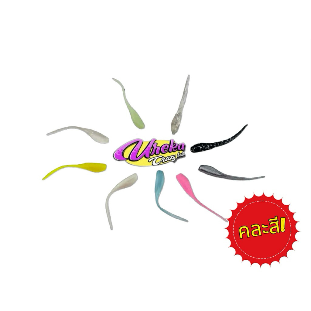 เหยื่อตกปลา รุ่นพัดโบกเล็ก By Ureka