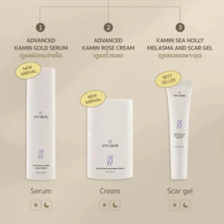 VIV SKIN แอดวานซ์เซรั่ม แอดวานซ์ครีม สกาเจล