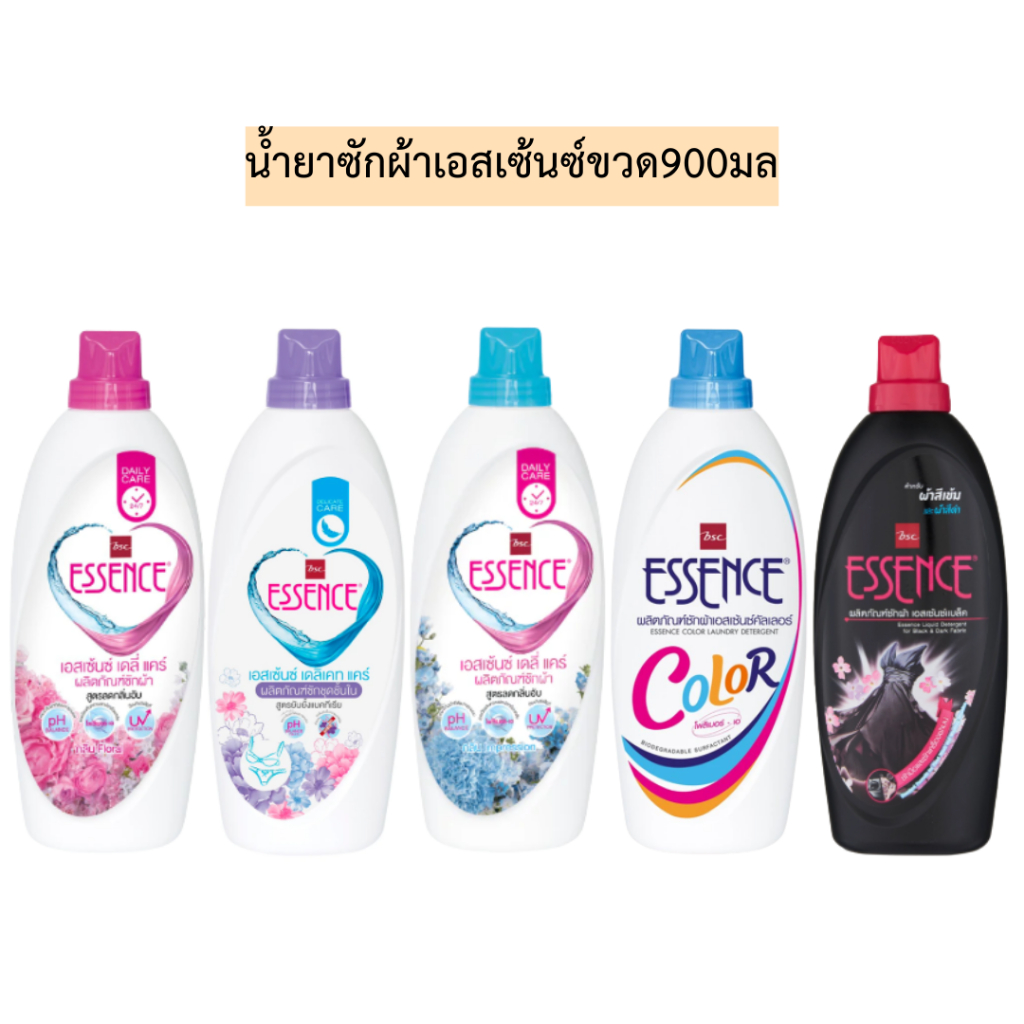น้ำยาซักผ้าเอสเซ้นซ์ขวด900มล💛 มี5สี