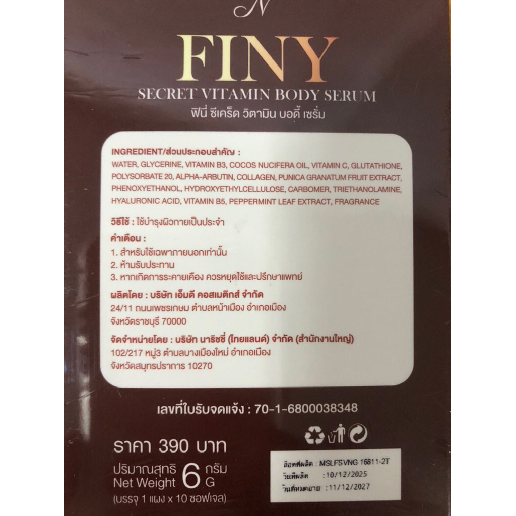 (ปิดชื่อสินค้า) นาริชชี่ฟินแพคเกจใหม่!! Finy Secret รูปที่ 7