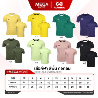 เสื้อกีฬา เสื้อเทรนนิ่ง WARRIX 252FBACL03 คอกลม แขนสั้น สีพื้น