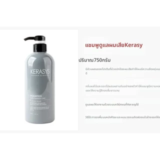 ยาสระผมเกาหลี KERASYS Damage Clinic shampoo 600 ml