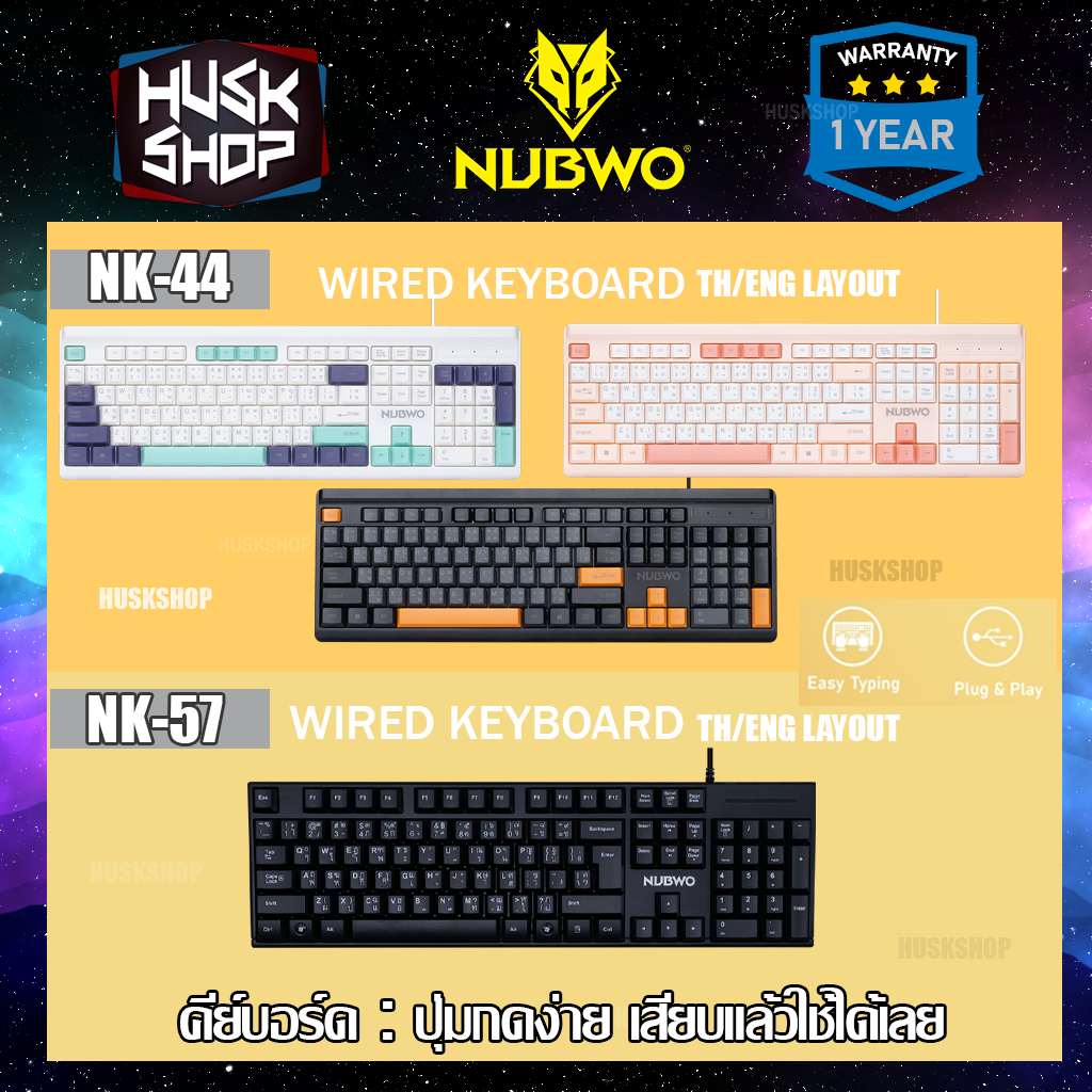 คีบอร์ด Nubwo NK-44 NK-57 Keyboard คีบอร์ดนุ่ม เบา พิมสนุก ประกันศูนย์ 1ปี