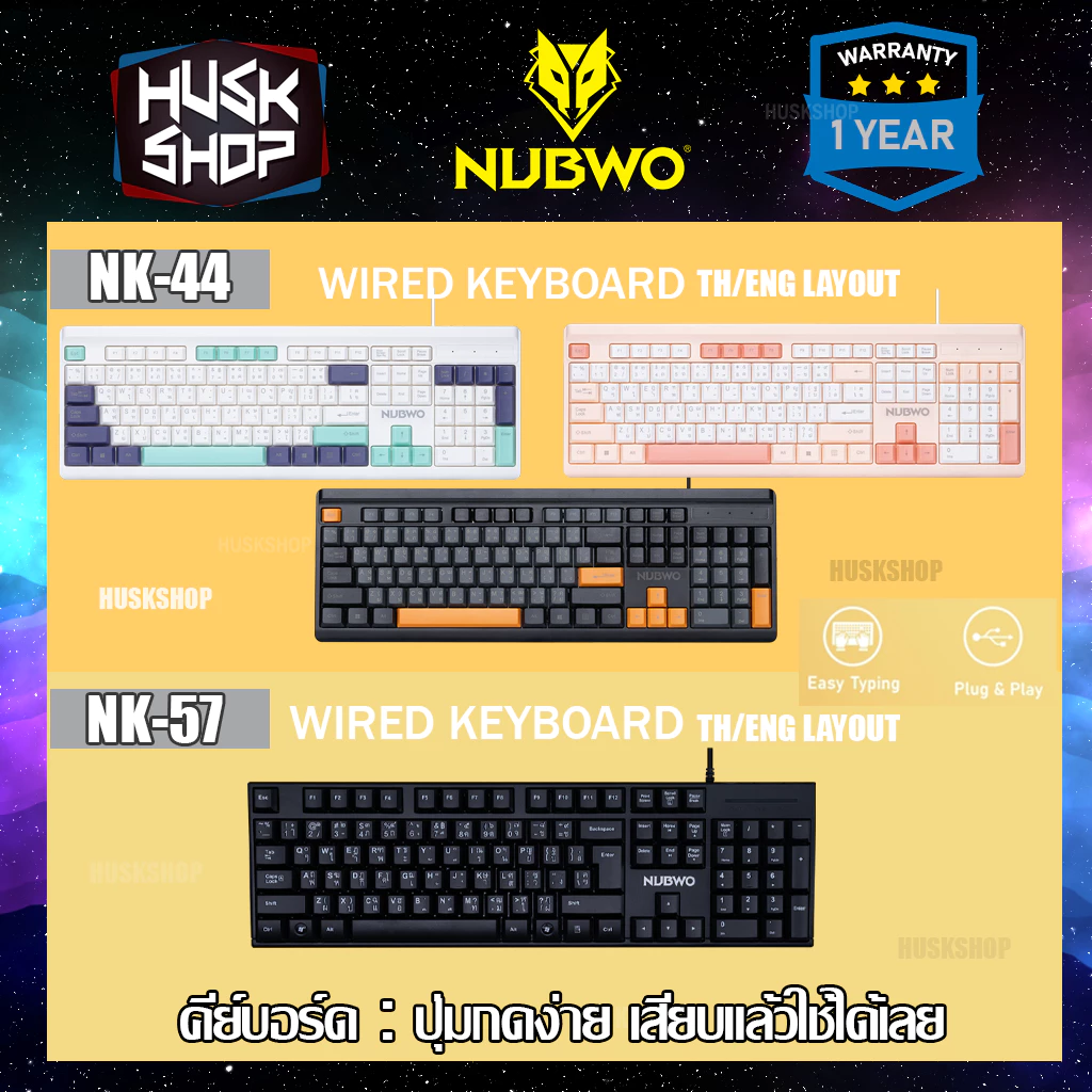 คีบอร์ด Nubwo NK-44 NK-57 KM-3268 Keyboard คีบอร์ดนุ่ม เบา พิมสนุก ประกันศูนย์ 1ปี