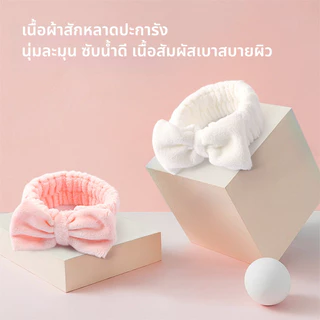 JOYNEST เซ็ต 2 ชิ้น ที่คาดผม ผ้าสะบัดน้ำ เนื้อผ้าสักหลาดปะการังนุ่มสบายผิว ยืดหดได้ ดีไซน์น่ารักเรียบง่าย