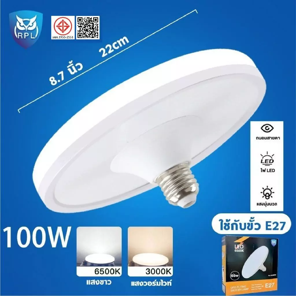 หลอดไฟ LED 100W หลอดไฟจานบิน ไฟเพดาน ไฟ หลอดไฟ UFO หลอดไฟอัจฉริยะ ใช้กับขั้ว E27 สว่าง ทนทาน ไฟแสงสีขาว หลอดไฟกลม COD