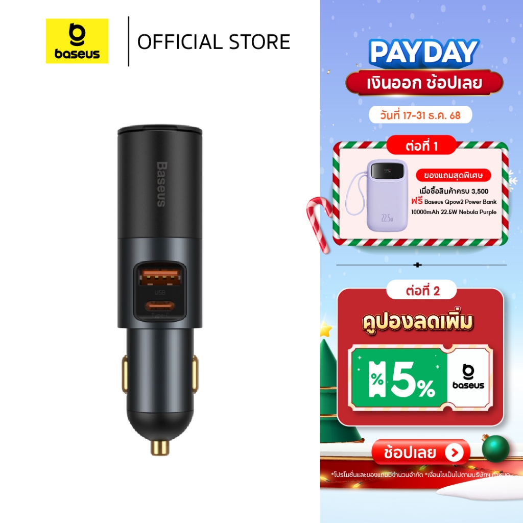 Baseus อะแดปเตอร์ชาร์จในรถ Share Together Fast Charge Car Charger 120W ชาร์จเร็ว  สี Gray