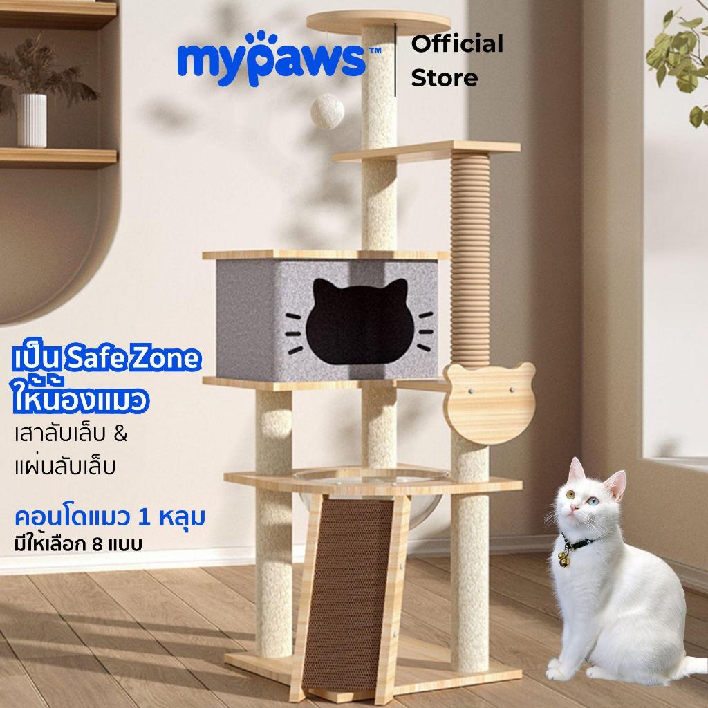 My Paws คอนโดแมวหลุมอวกาศ รุ่นไม้ทั้งหลัง บันไดและกล่องนอน เสาลับเล็บทั้งต้น เหมาะสำหรับน้องแมว 4-6 ตัว