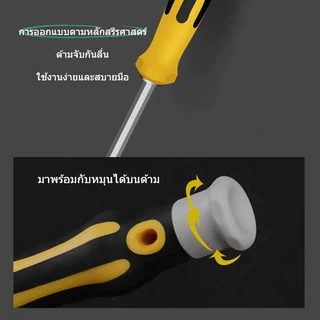 12 in 1 ชุดไขควง ชุดไขควงรวมอเนกประสงค์ ซ่อมนาฬิกา แว่นตา โทรศัพท์มือถือ คอมพิวเตอร์และอุปกรณ์อื่นๆ