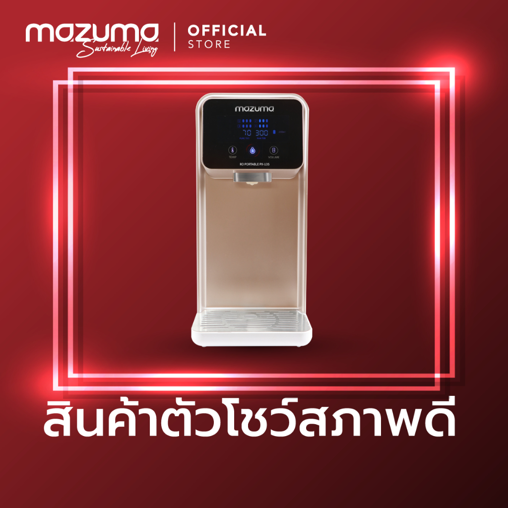 (สินค้าตัวโชว์สภาพดี) Mazuma เครื่องกรองน้ำแบบตั้งโต๊ะ รุ่น RO Portable PX-135
