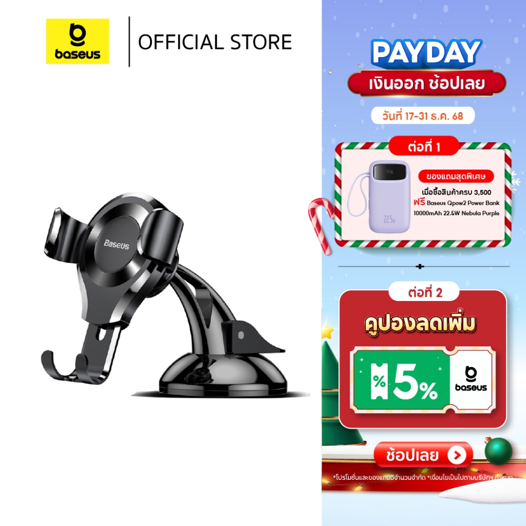 Baseus แท่นวางโทรศัพท์ในรถยนต์ รุ่น Osculum Type Gravity Car Mount สี ดำ