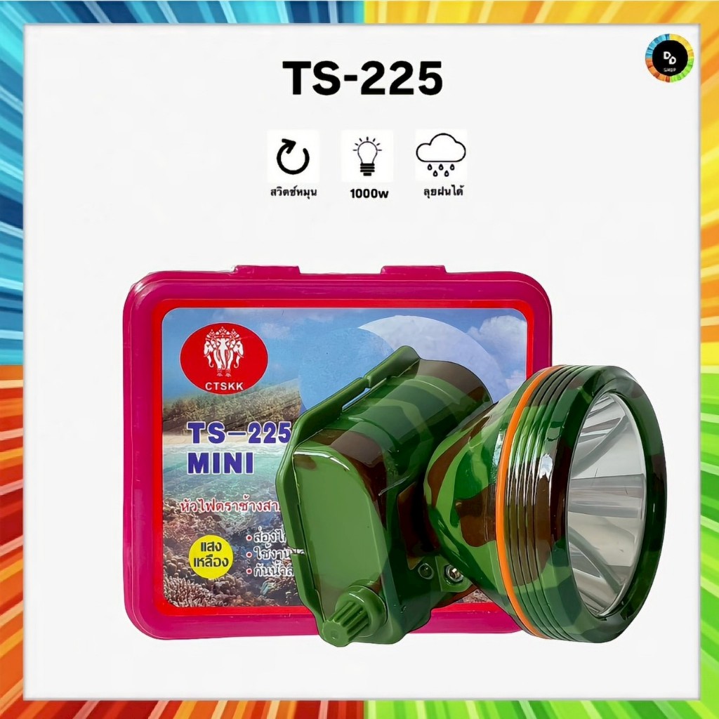 CTS KK ไฟฉายคาดหัว TS-225 MINI 1000W ส่องกบ กรีดยาง ลุยฝนได้