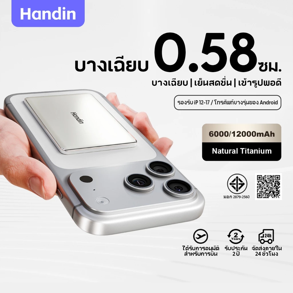 Handin 6000mah/12000mah ดูดแม่เหล็ก Wireless powerbank 5.8มม การออกแบบบางเฉียบ ซาร์จเร็ว PD 20W ใช้ได้กับ 11-16 ทั้งหมด