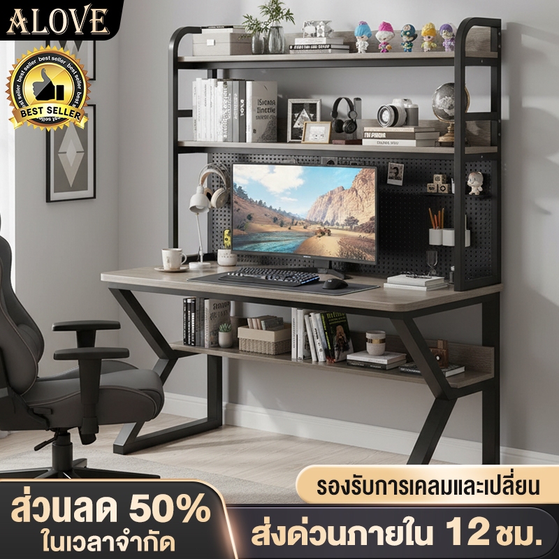 ALOVE โต๊ะเกม โต๊ะคอมพิวเตอร์ diy pegboard+ชั้นวางหนังสือบนโต๊ะ ขาโต๊ะเสริมรูปตัว K มีช่องเก็บสายในตัว ติดตั้งง่ายDesk