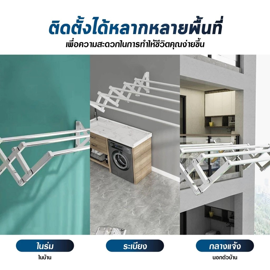ราวตากผ้าติดผนัง สแตนเลส ยืดหดได้ง่ายพับ แขวนเสื้อผ้าได้มากกว่า 50 ตัว รับน้ำหนัก120กก ไม่เป็นสนิ สามารถใช้งานได้นาน15ปี - รูปที่ 2