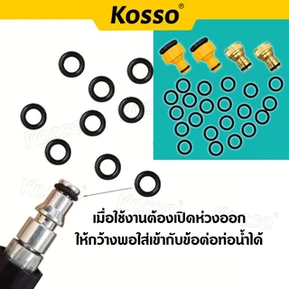 โอริง เครื่องฉีดน้ำแรงดัน Oring อะไหล่ สาย อเนกประสงค์ โอริงเครื่องฉีดน้ำแรงดันสูง ยางโอริง (5ชิ้น) 145