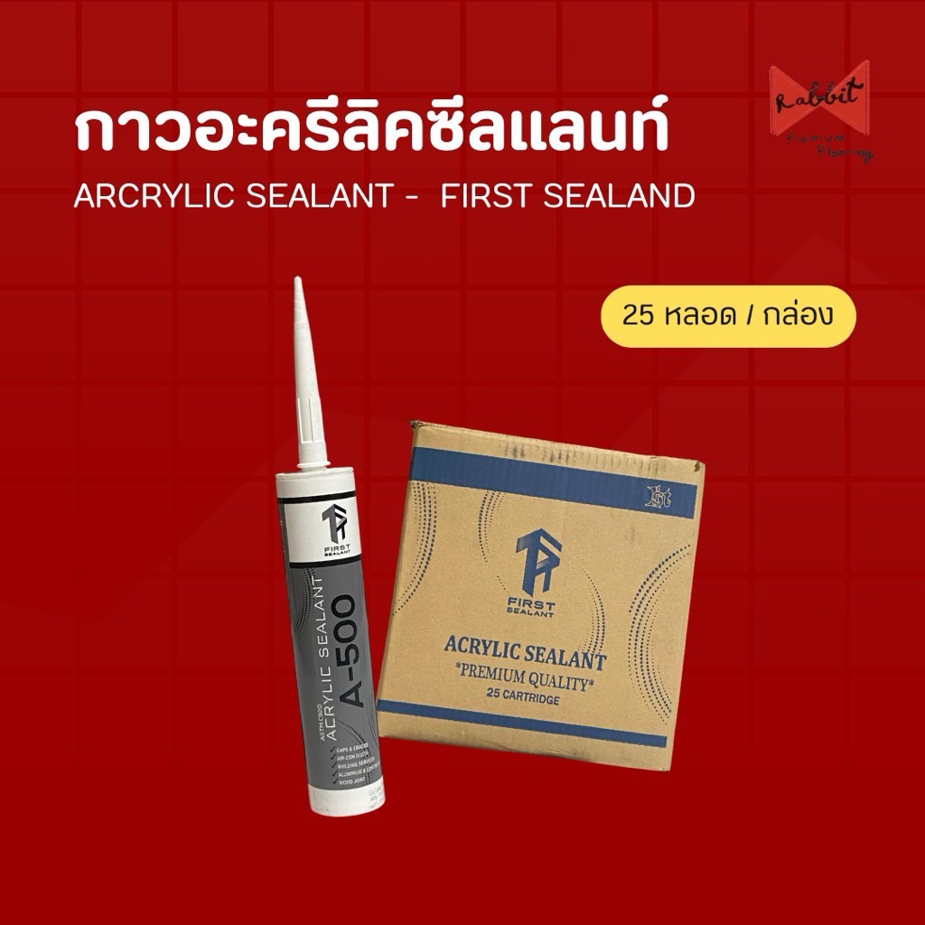 กาวอะครีลิคซีลแลนด์มีสี - A500 แบบหลอด