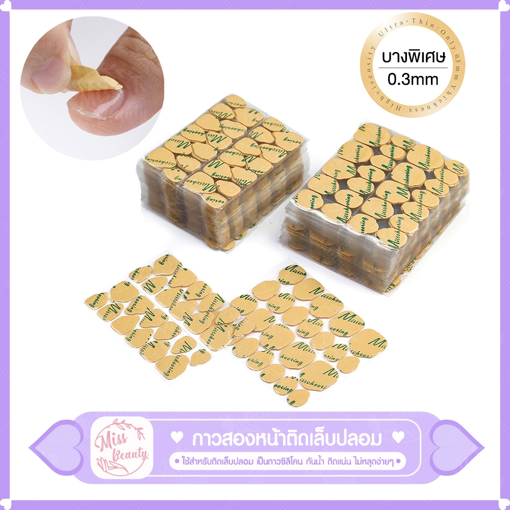 24pcs (1 Sheets )สติกเกอร์สองด้าน ชนิดซิลิโคนนิ่ม กันน้ำ สำหรับจติดเล็บPVC Jelly Nail Glue Sticker