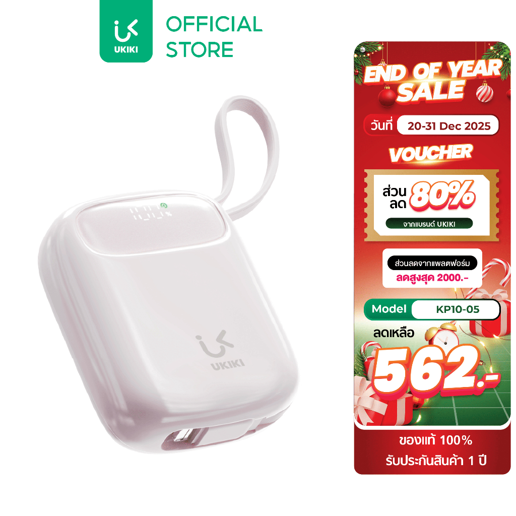 (CCC & มอก.) UKIKI Powerbank พาวเวอร์แบงค์ 10000mAh ชาร์จเร็ว 22.5W Type-C/IP รุ่น KP10-05