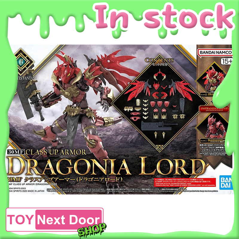 พร้อมส่ง Bandai : 30MF CLASS UP ARMOR (DRAGONIA LORD)