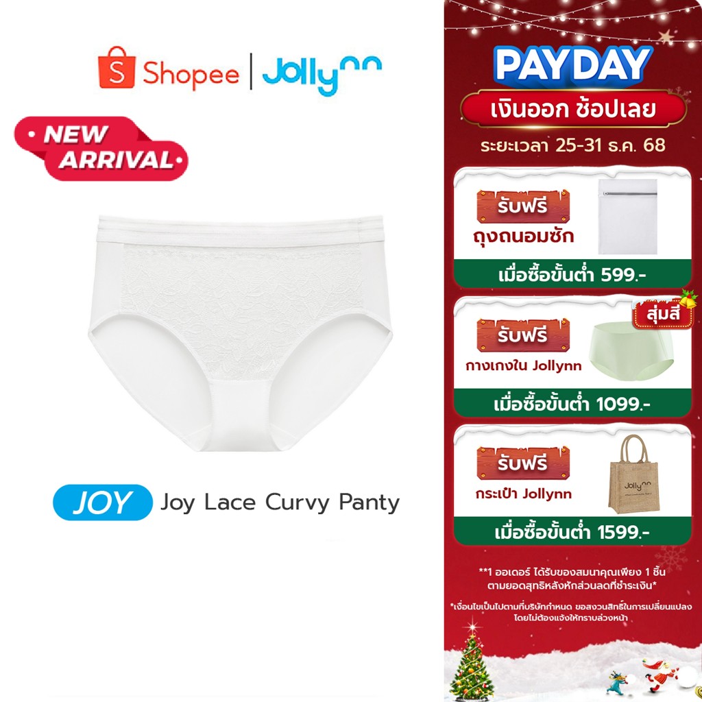 Jollynn Joy lace curvy Panty กางเกงในลูกไม้ สัมผัสสบาย ไม่ระคายเคืองผิว