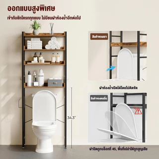 Antico ชั้นวางเหนือชักโครก 3 ชั้น โครงเหล็กและไม้ | Over Toilet Storage Rack with 4 Hooks