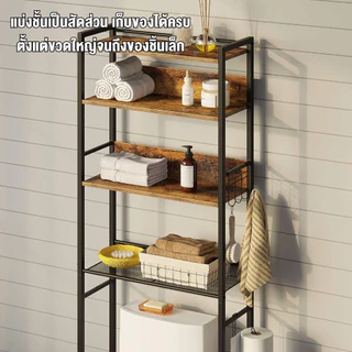 Antico ชั้นวางเหนือชักโครก 3 ชั้น โครงเหล็กและไม้ | Over Toilet Storage Rack with 4 Hooks