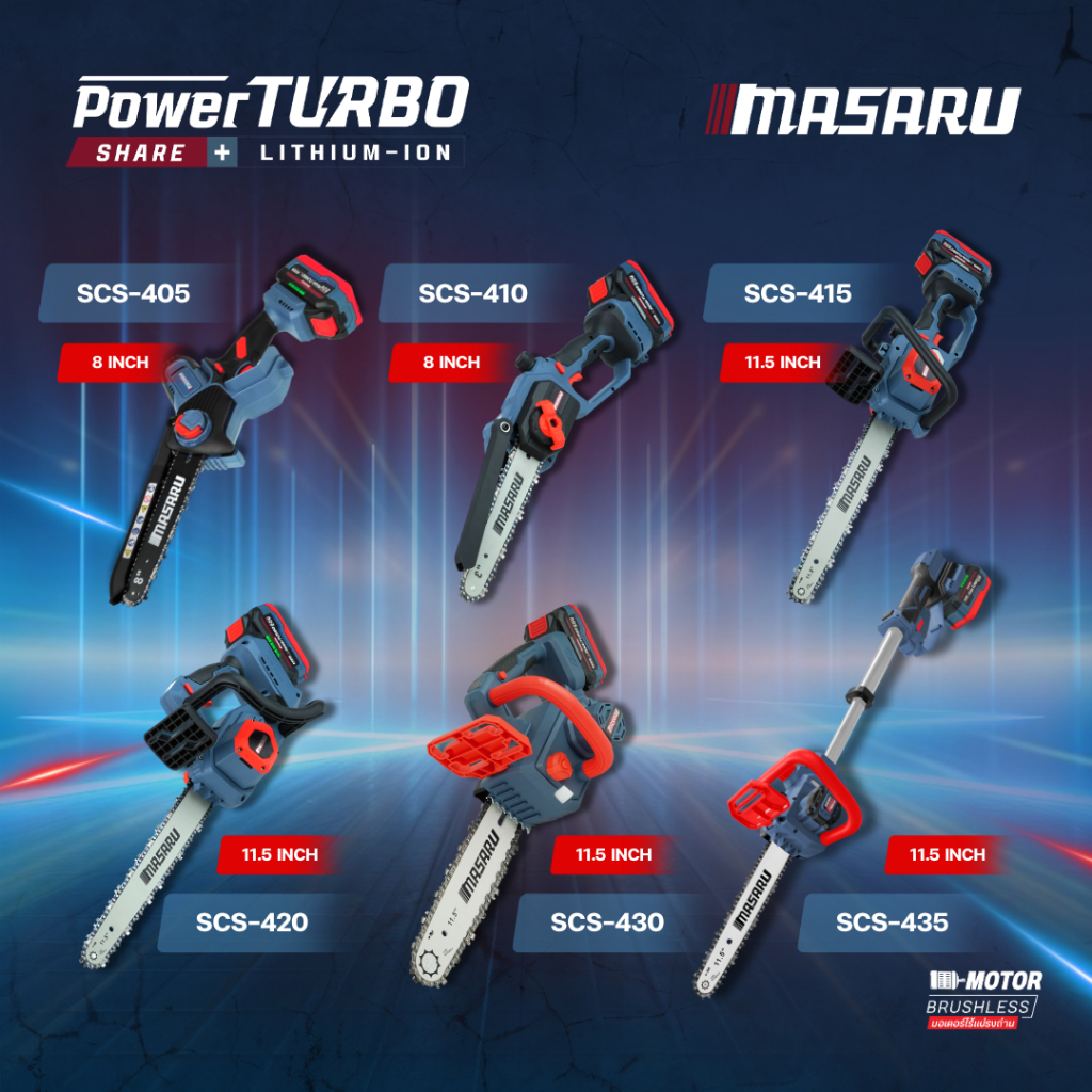 MASARU Powerturbo เลื่อยโซ่ไร้สาย 8/11.5นิ้ว รุ่น SCS-405 SCS-410 SCS-415 SCS-420 SCS-430 SCS-435