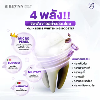 MELYNN Perfect Whitening Purple Toothpaste มีลีนณ์ ยาสีฟันม่วงสูตรพรีเมียม ฟันขาว ลดคราบเหลือง กำจัดกลิ่นปาก