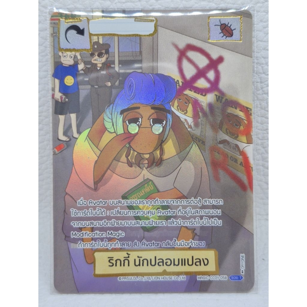 CC01ใบSECสวยๆคุ้มค่าเลือกซื้อได้การ์ดสมบูรณ์