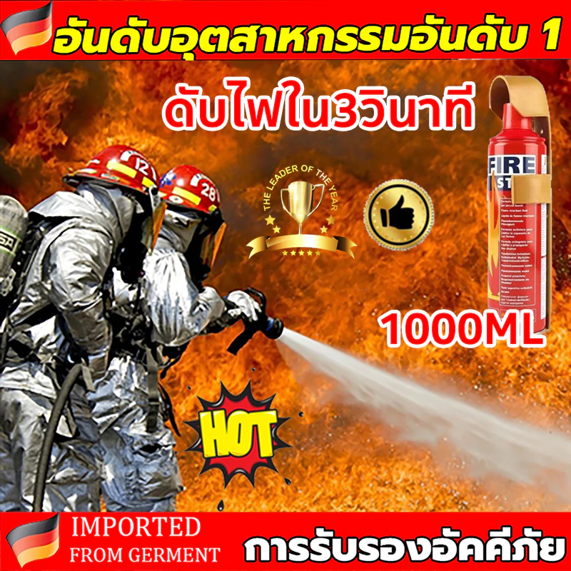 ดับไฟใน 1วินาที ประเภทโฟม เครื่องดับเพลิง1000ml มาตรฐานอัคคีภัย การรับรอง 3C ถังดับเพลิง รถ co2 ถังดับเพลิงเล็ก