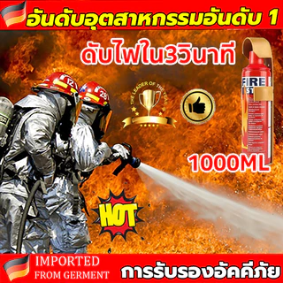 ดับไฟใน 1วินาที ประเภทโฟม เครื่องดับเพลิง1000ml มาตรฐานอัคคีภัย การรับรอง 3C ถังดับเพลิง รถ co2 ถังดับเพลิงเล็ก