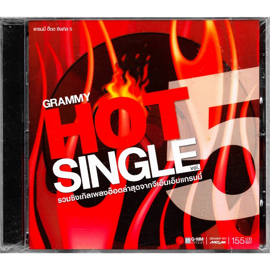 GMM MUSIC : CD GRAMMY HOT SINGLE VOL.5