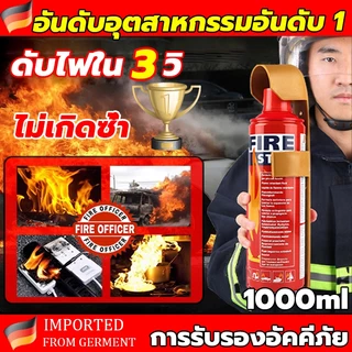 ดับไฟใน 1วินาที ประเภทโฟม เครื่องดับเพลิง1000ml มาตรฐานอัคคีภัย การรับรอง 3C ถังดับเพลิง รถ co2 ถังดับเพลิงเล็ก
