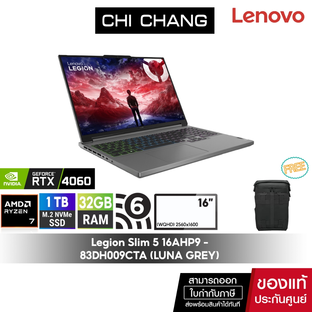 โน๊ตบุ๊คเกมมิ่ง LENOVO NOTEBOOK GAMING Legion Slim 5 16AHP9 - 83DH009CTA/Ryzen 7 8845HS/RTX4060