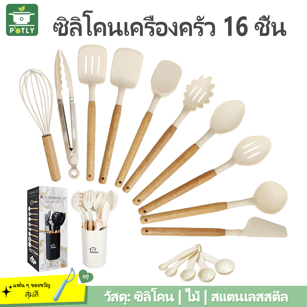 ซิลิโคน ครัว ชุด 16 ชิ้น เครื่องใช้ในการปรุงอาหาร ชุด ซิลิโคน ซิลิโคน ไม่ติด พลั่ว ตัก ตะหลิว ตะหลิว