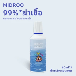 Midroo Contact Lens Solution น้ำยาล้างคอนแทคเลนส์ ขนาด 60ml / 120ml / 360ml