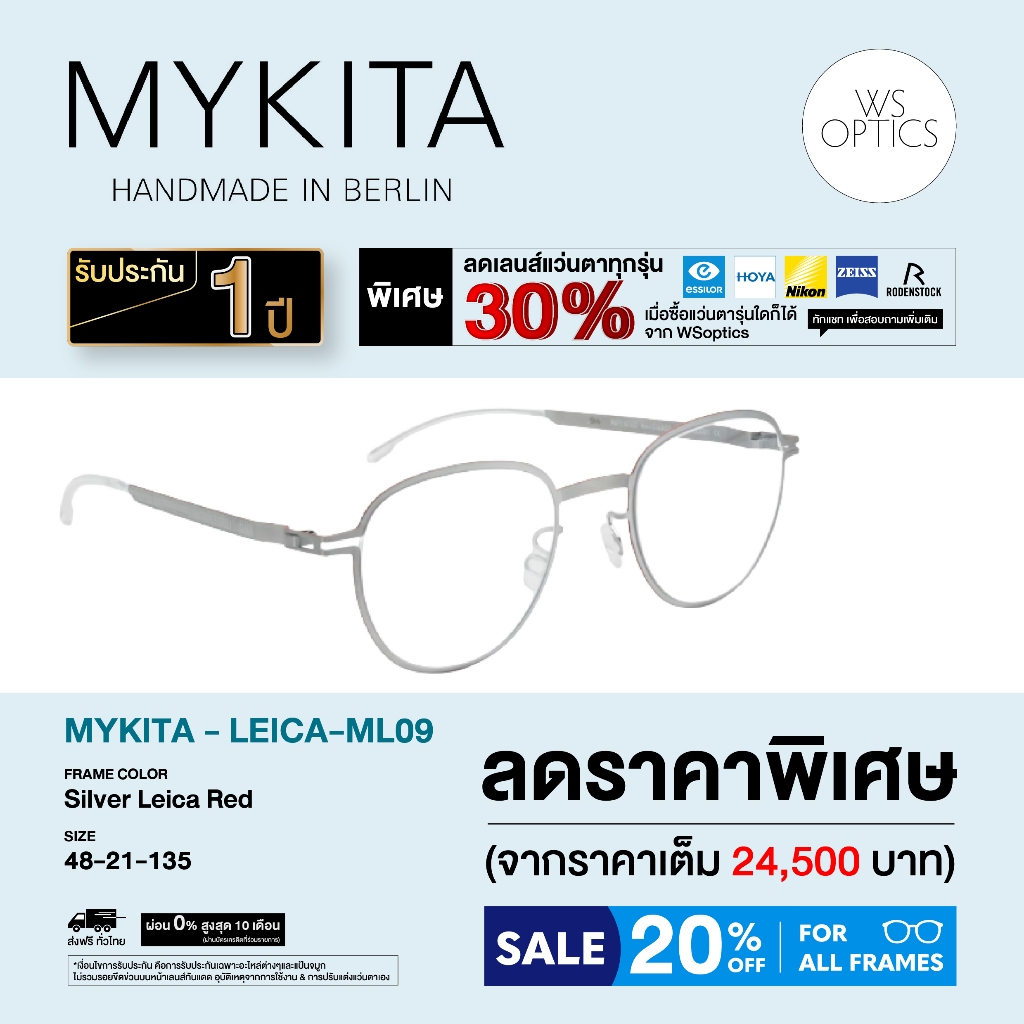 Mykita กรอบแว่นสายตา รุ่น LEICA 09