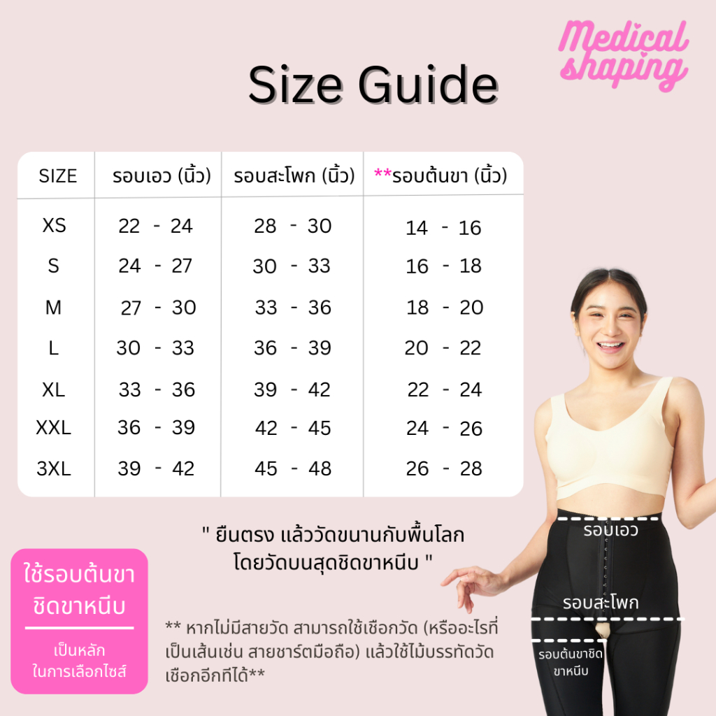 Medical shaping ชุดกระชับหลังดูดไขมัน ต้นขา คลุมเข่า เปิดเป้า ดูดไขมัน กางเกงหลังดูดไขมัน เกรดทางการแพทย์ ราคา ถูกที่สุด ดีลบีเคเค แกลเลอรีภาพที่ 3