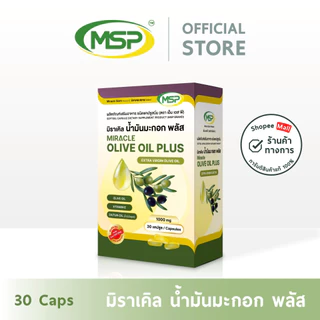 [MSP Official] น้ำมันมะกอก-1000 มก. l Extra Virgin จากประเทศสเปน 🇪🇸 l"การันตีของแท้ ส่งตรงจากบริษัท"